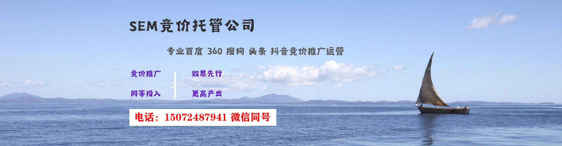 六合竞价推广开户